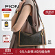 菲安妮（FION）2025新款莫相離經(jīng)典老花枕頭包女包出行單肩斜挎包生日禮物