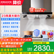 老板（Robam）油煙機 【巨能吸】歐式升級23風(fēng)量大吸力變頻抽吸油煙機燃?xì)庠钐籽b低噪音/免拆洗 煙灶套裝【60X2S+30B5X聚中勁火灶】