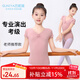 古妮婭兒童舞蹈練功服女童專(zhuān)業(yè)舞蹈服中國舞跳舞裙