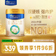 美素佳兒（Friso）皇家幼兒配方奶粉 3段（1-3歲幼兒適用）800g 乳鐵蛋白 (新國標)