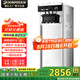 東貝(Donper)冰淇淋機(jī)商用立式軟質(zhì)冰激凌機(jī)三頭冰激淋機(jī)擺攤?cè)詣友└鈾C(jī)蜜雪甜筒機(jī)奶茶店甜品大圣代 18-24L/H基本功能型KFX700