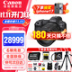 佳能（Canon）r5二代全畫(huà)幅專(zhuān)業(yè)微單相機 EOS R5 Mark II  8K視頻 專(zhuān)業(yè)相機 vlog拍攝 r52旗艦數碼相機 R5二代 24-105 USM鏡頭套裝【現貨速發(fā)】 官方標配【不含配