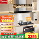美的（Midea）歐式抽油煙機家用煙灶套裝油煙機灶具套裝三件套19大吸力廚房三件套油煙機燃氣灶套裝T33A 四件套【搭4.8KW大火灶+16L熱水器】天然氣 廚房家電