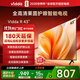 Vidda R43 二級能效版 海信電視 43英寸 金屬全面屏 萊茵低藍光護眼智能液晶電視以舊換新43V1FD-R 43英寸 R43二級能效