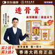 香港大藥房有限公司香港大藥房透骨膏頸椎腰椎膝蓋關(guān)節透骨貼舒緩跌打專(zhuān)用草本正品 1瓶【體驗裝】不劃算
