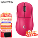 羅技（G）GPW4代鷹眼 無(wú)線(xiàn)游戲鼠標 狗屁王4代輕量化機械充電宏FPS吃雞鼠標 【全新正品】GPW4鷹眼 粉色