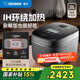象?。╖O JIRUSHI）電飯煲日本原裝進(jìn)口智能IH電磁全面加熱電飯鍋家用3/5L大容量電飯鍋微壓QRH家電國家補貼 QRH18C-黑色（6-10人） 5L