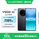 vivo Y500  續(xù)航8200mAh  IP69+滿(mǎn)級(jí)防水防護(hù) 天璣7300 新品手機(jī) 玄武黑 8GB+256GB 官方標(biāo)配