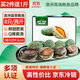澳洲進(jìn)口翡翠大鮑魚(yú)鮮活冷凍生海鮮貝類(lèi)刺身火鍋食材佛跳墻送禮盒 1kg 8只【限時(shí)買(mǎi)送1斤】