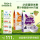 小皮（Little Freddie）嬰幼兒高鐵米粉藍莓藜麥谷物混合口味160g*2盒 鈣鐵鋅米糊