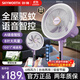 創(chuàng)維電風(fēng)扇驅(qū)蚊語音落地扇大風(fēng)量搖頭八葉柔風(fēng)立式風(fēng)扇大風(fēng)力遙控定時(shí)99.9%抗菌2025新款Q542香芋紫