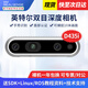 英特爾Intel RealSense D455深度相機(jī) D435i深度實(shí)感攝像頭D405雙目立體相機(jī)3D建模數(shù)碼相機(jī)避障人臉識(shí)別  D435i（可開(kāi)專票）