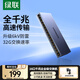 綠聯(lián)（UGREEN）16口/24口千兆交換機 企業(yè)級交換器 監控網(wǎng)絡(luò )分線(xiàn)轉換器家用網(wǎng)線(xiàn)分線(xiàn)器分流器VLAN劃分加厚鋼殼 16口千兆交換機【6KV防雷|VLAN隔離】