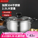 美廚（maxcook）湯鍋 304不銹鋼湯鍋湯煲20cm 加厚復(fù)合底 燃?xì)鉅t電磁爐通用YC-20