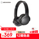 鐵三角 S220BT  頭戴式立體聲無線藍牙耳機 長久續(xù)航 音樂耳機 便攜式 BK 政府補貼 【出游禮品】