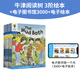 【順豐包郵】正版牛津樹(shù)英語(yǔ)分級繪本 L1+/2/3/4/5/6/7/8/9階（牛津大學(xué)出品）Oxford reading tree喜馬拉雅牛津樹(shù)校園版 拓展閱讀口語(yǔ)表達 【共24冊】3階全套+電子圖書(shū)