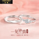 法蔻（farcoko）鉑金情侶鉆戒pt950白金一對結求婚戒指七夕情人節生日禮物送女友 輕奢款-一見(jiàn)鐘情活口對戒