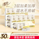 清風(fēng)原木純品手帕紙小包3層*8張*30包面巾紙手帕餐巾紙衛生紙紙巾 清風(fēng)手帕紙3條 3層 8片*30包