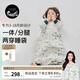 nest designs嬰兒睡袋一體式寶寶竹棉分腿二合一睡袋兒童防踢被新品四季通用 初雪-竹PIMA棉四層紗布(建議室溫24-26℃) 80cm（M碼，建議身高70-85cm）