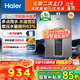 海爾（Haier）【咨詢客服領(lǐng)國補(bǔ)】【一級(jí)節(jié)能】燃?xì)鉄崴魈烊粴?3/16升強(qiáng)排式增壓變頻水伺服恒溫洗澡防風(fēng)防水 13L wm5增壓水伺服+一級(jí)節(jié)能WM5