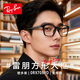 雷朋（Ray.Ban）眼鏡框 配近視男女板材全框 方形大框眼鏡架潮0RX7059D 黑框灰腿5555/55