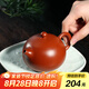 藏壺天下【七夕禮物】正宗宜興原礦朱泥西施紫砂壺小容量純手工茶壺茶具家 朱泥西施（單壺） 220ml