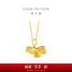周大福 銀杏黃金吊墜(工費80)約2.25g F229877