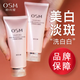 歐詩(shī)漫珍珠美白洗面奶營(yíng)養美膚潔面卸妝泡沫100g深層清潔不緊繃提亮膚色 【美白清潔祛斑】潔面乳2瓶