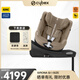 cybex兒童安全座椅0-4一鍵360度旋轉雙向坐躺車(chē)載Sirona Gi i-Size Plus杏仁米-NEW
