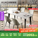 顧家家居（KUKA）意式微晶石餐桌家用客廳餐桌椅組合DS7183T 1.6M方桌+折線灰椅*4