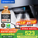 創(chuàng  )維（Skyworth）抽吸排油煙機家用側吸式 700小尺寸大吸力 以舊換新家電國家補貼20% 一級能效脫排自?xún)羟逑碮101