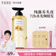 半畝花田【孫穎莎】鮮花純露洗發(fā)水柔順修護強韌洗頭膏持久留香男女士500g