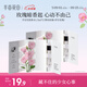 半畝花田空谷花園香水1.5ml*2（悸動玫瑰+浮生玫瑰）