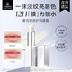 麥吉麗（Mageline）官方旗艦水潤變色唇膏口紅二合一溫感變色滋潤補水保濕禮物 麥吉麗倍護潤唇膏