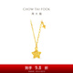 周大福鏤空爆閃方糖星星足金黃金項(xiàng)鏈女EOF1675七夕情人節(jié)禮物 40cm 約3.75g計(jì)價(jià)(工費(fèi)420)