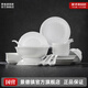 景德鎮官方陶瓷簡(jiǎn)約吃飯碗高溫白瓷家用盤(pán)湯碗瓷器新結婚喬遷搬家禮物 【6人經(jīng)典配置】月白26頭