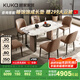 顧家家居（KUKA）云端系列意式輕奢大理石餐桌家用餐桌椅7151餐桌+太妃糖椅*6