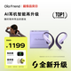 Ola Friend智能體耳機 開(kāi)放式不入耳AI藍牙耳機超輕6.6g長(cháng)續航掛耳式豆包運動(dòng)無(wú)線(xiàn)耳機 小錢(qián)包 幻夢(mèng)紫
