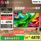 LGQNED系列 65英寸電視 Mini LED 超薄4K電視機 144Hz 開(kāi)機無(wú)廣 以舊換新家電國家補貼 65QNED85ACA