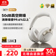 QCY H3 Pro 主動(dòng)降噪頭戴藍(lán)牙耳機(jī) 50dB 重低音無(wú)線耳麥?zhǔn)謾C(jī)聽(tīng)力超長(zhǎng)待機(jī)三角洲行動(dòng)電競(jìng)  白色