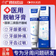 白云山醫(yī)用口腔護(hù)理脫敏膏護(hù)齦固齒牙齦萎縮牙周炎專用抗過敏牙膏120g