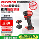 大有（Devon）20V沖擊起子機150牛米電動(dòng)螺絲批手電鉆電起子螺絲刀5768單電快充