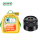 索尼（SONY）E 35mm F1.8 OSS APS-C畫(huà)幅廣角定焦微單鏡頭 SEL35F18