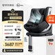 虎貝爾（HBR）E360pro新國標兒童安全座椅汽車(chē)用0-12歲i-Size棋盤(pán)格黑智能循風(fēng)