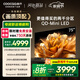 酷開(kāi)創(chuàng  )維K6 Ultra75英寸Mini LED量子點(diǎn)【畫(huà)質(zhì)頂配】2304分區 一級能效國家補貼 液晶音畫(huà)電視機 75P8F