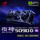 華碩STIRX  ASTRAL夜神 RTX5090D O32G 臺式電腦主機 游戲辦公設計渲染 獨立顯卡 ASTRAL夜神 RTX 5090 D O32G