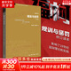 【正版包郵】規(guī)訓(xùn)與懲罰：監(jiān)獄的誕生 學(xué)術(shù)前沿 瘋癲與文明 作者米歇爾?？?著 西方哲學(xué)書籍 新華文軒旗艦店