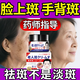 祛斑霜老年斑專(zhuān)用特效非藥一夜消去斑的藥強力祛除手臉部男士可用 一盒裝【日本進(jìn)口一夜消】