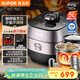 蘇泊爾（SUPOR）鮮呼吸IH電壓力鍋5L家用智能自動(dòng)排氣304精鋼球釜SY-50HC8033Q雙膽電飯煲高壓鍋4-6人