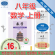 （官方直營(yíng)-京東配送）2025秋學(xué)習探究診斷數學(xué)八年級上冊 第16版 學(xué)探診8年級初二數學(xué)上人教 北京西城區教育研修學(xué)院